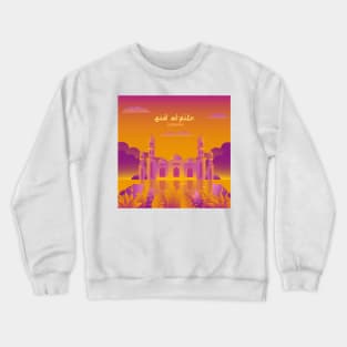 Eid Al-Fitr Mubarak Mosque Crewneck Sweatshirt